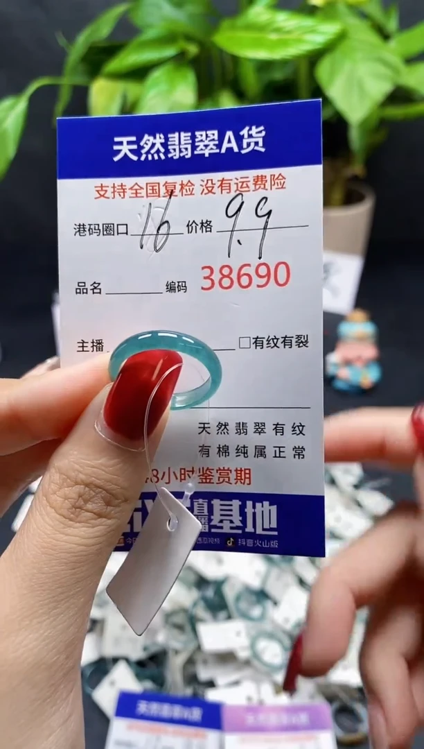翡翠戒指未镶嵌天然A货翡翠8690