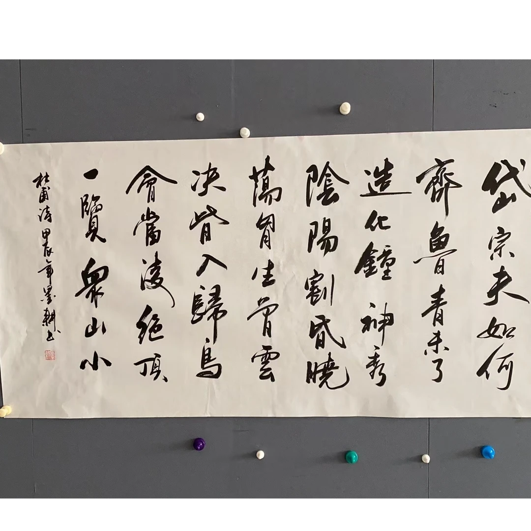 王玉贞四尺书法作品（一览众山小）