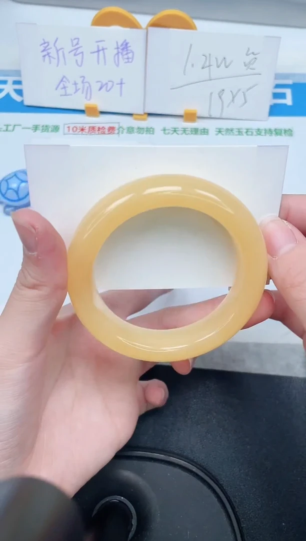 石英质玉手镯未镶嵌240-52.8