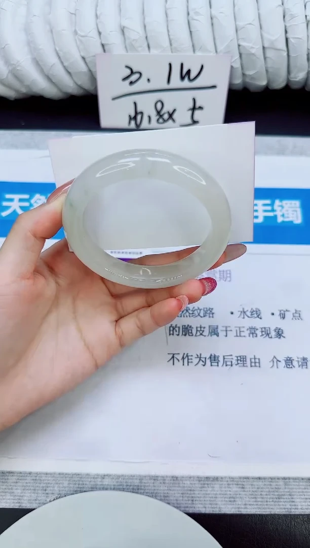 未镶嵌手镯石英质玉118/56