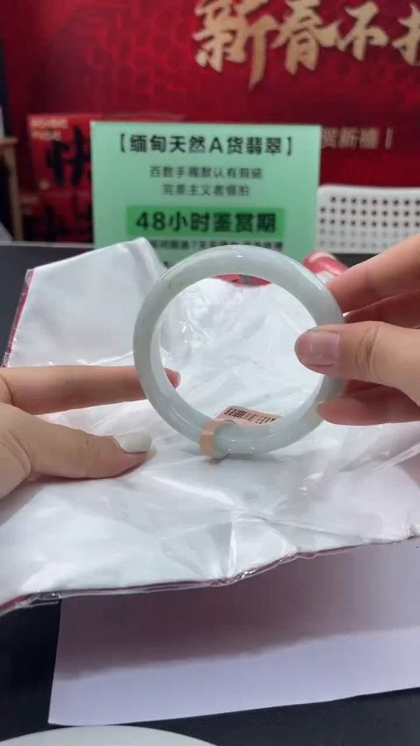 【闪购商品】翡翠手镯未镶嵌15翡翠手镯（微瑕）