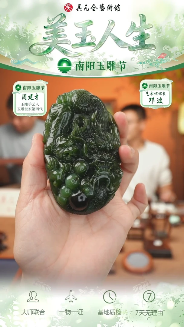 未镶嵌和田玉挂件145-龙腾虎跃    俄碧