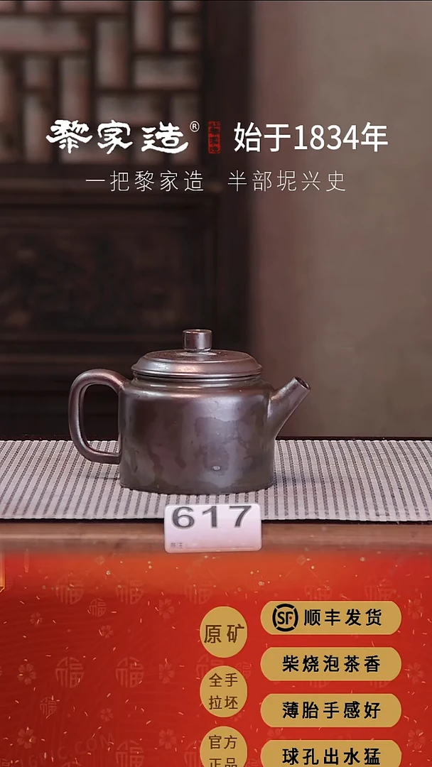 陶陆*?617FF约140cc薄胎柴烧球孔1111钦州古龙窑2026年礼盒