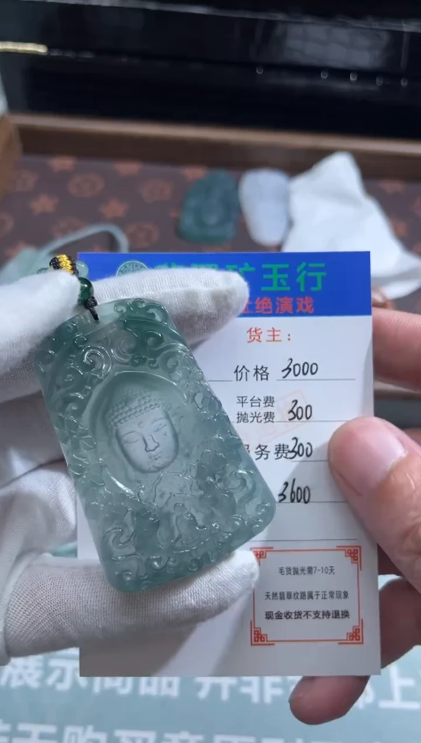未镶嵌定制翡翠心**向-毛货-不退不换