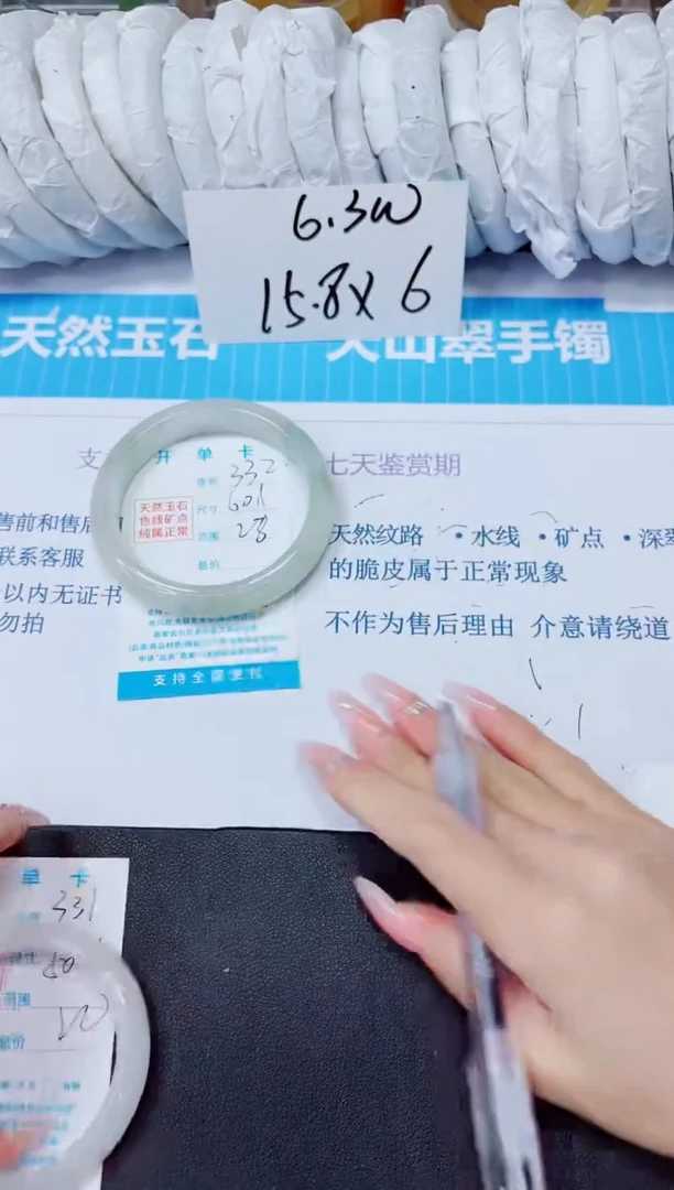 石英质玉手镯未镶嵌332/60.1