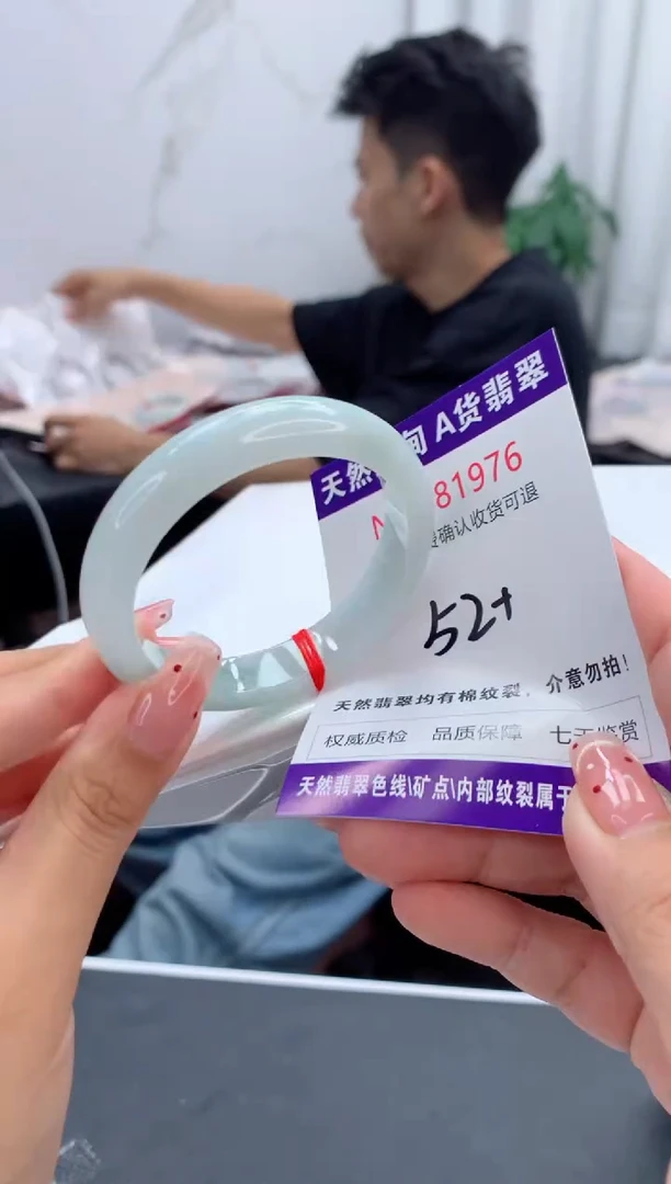 未镶嵌手镯翡翠有纹，完美者勿拍