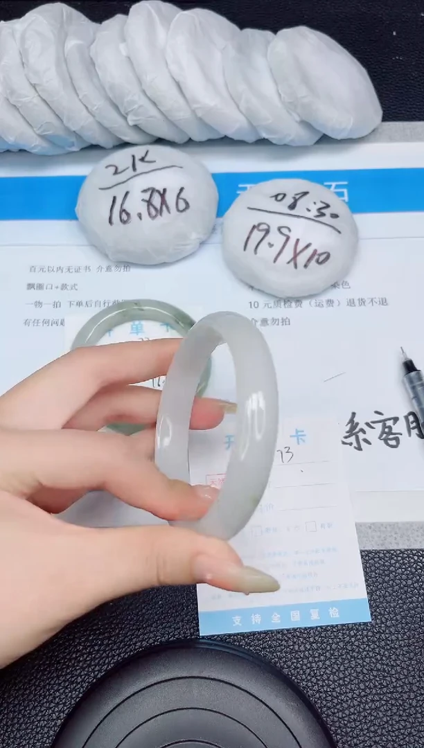 石英质玉手镯未镶嵌73-64.65