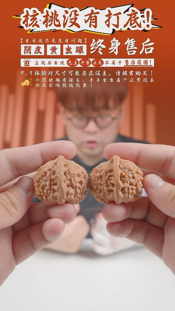 【闪购商品】文玩核桃把件39mm粉皮玉枕2024-95