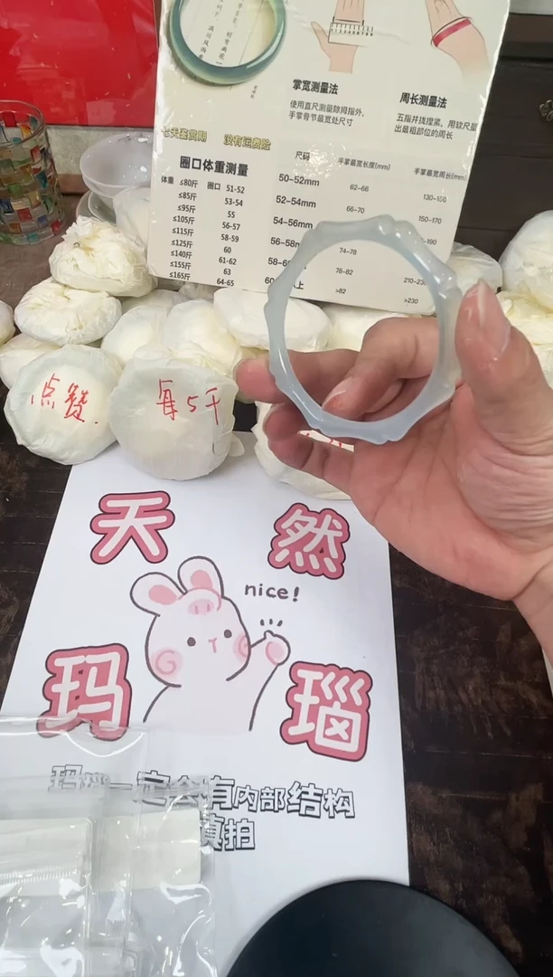 手镯玛瑙/玉髓未镶嵌60-57圈