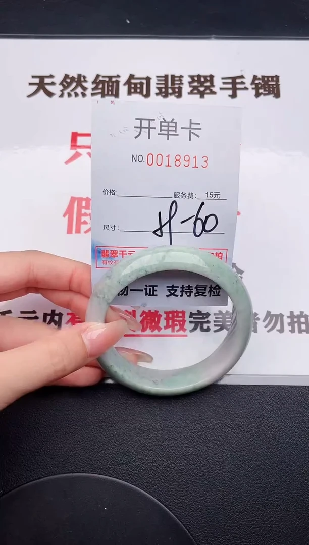 未镶嵌手镯翡翠13