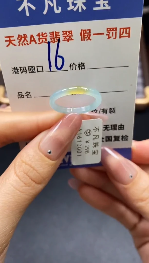 未镶嵌戒指翡翠天然A货翡翠10001