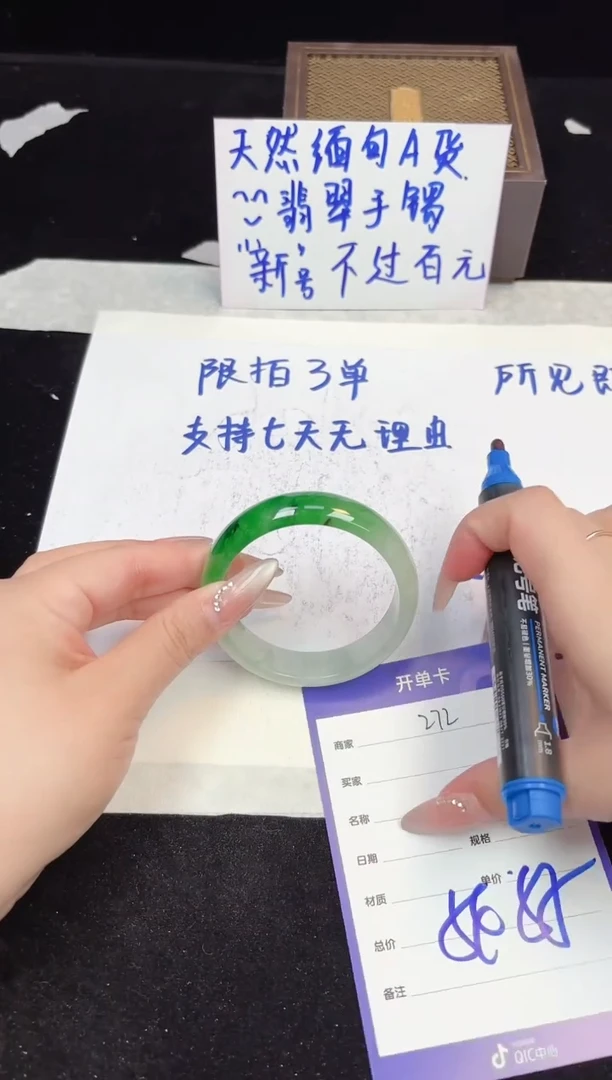 翡翠手镯未镶嵌272