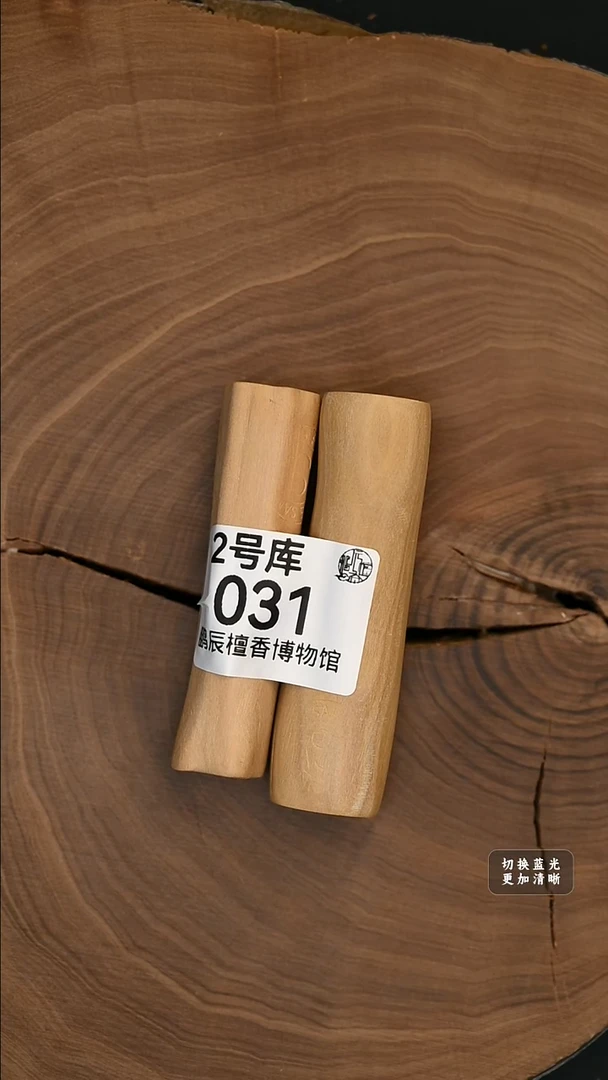 檀香木其他25年钢印小手把件 58克~2号31