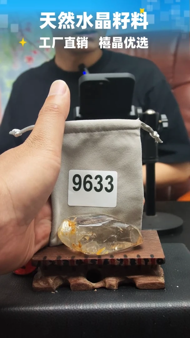 9633未镶嵌水晶水晶手把件