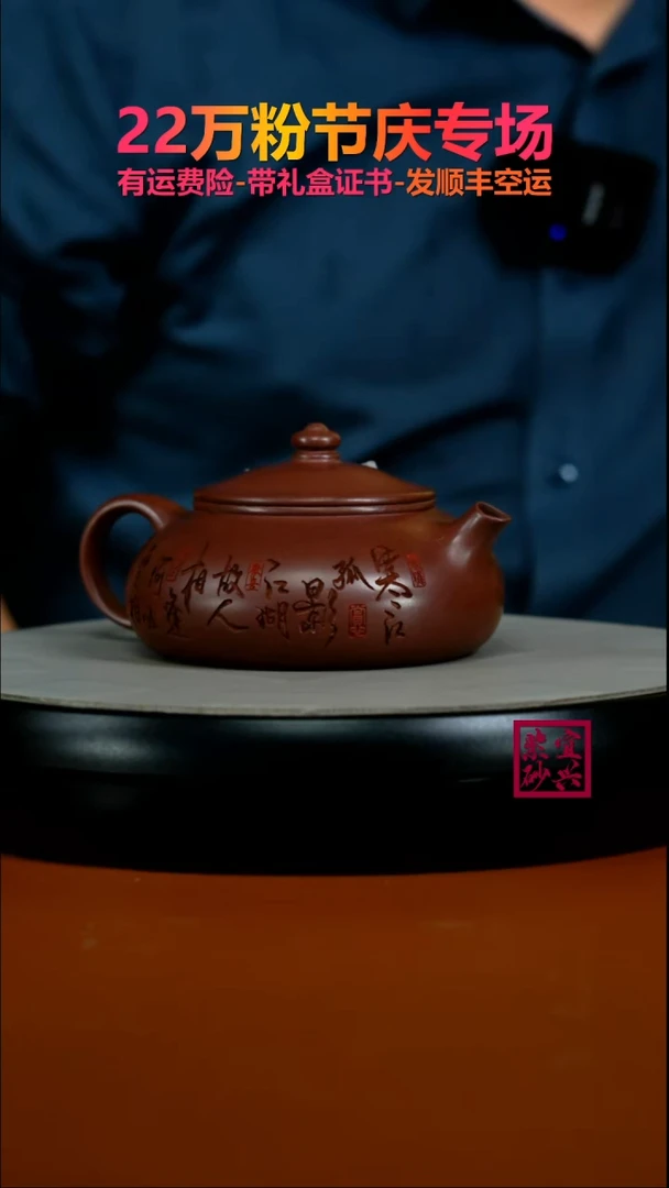 茶壶紫砂陈景明龙血砂孤影寒江260CC