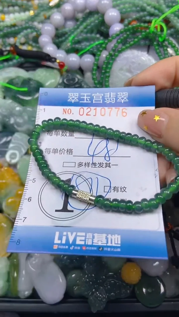 颈饰未镶嵌翡翠闪购C0210776