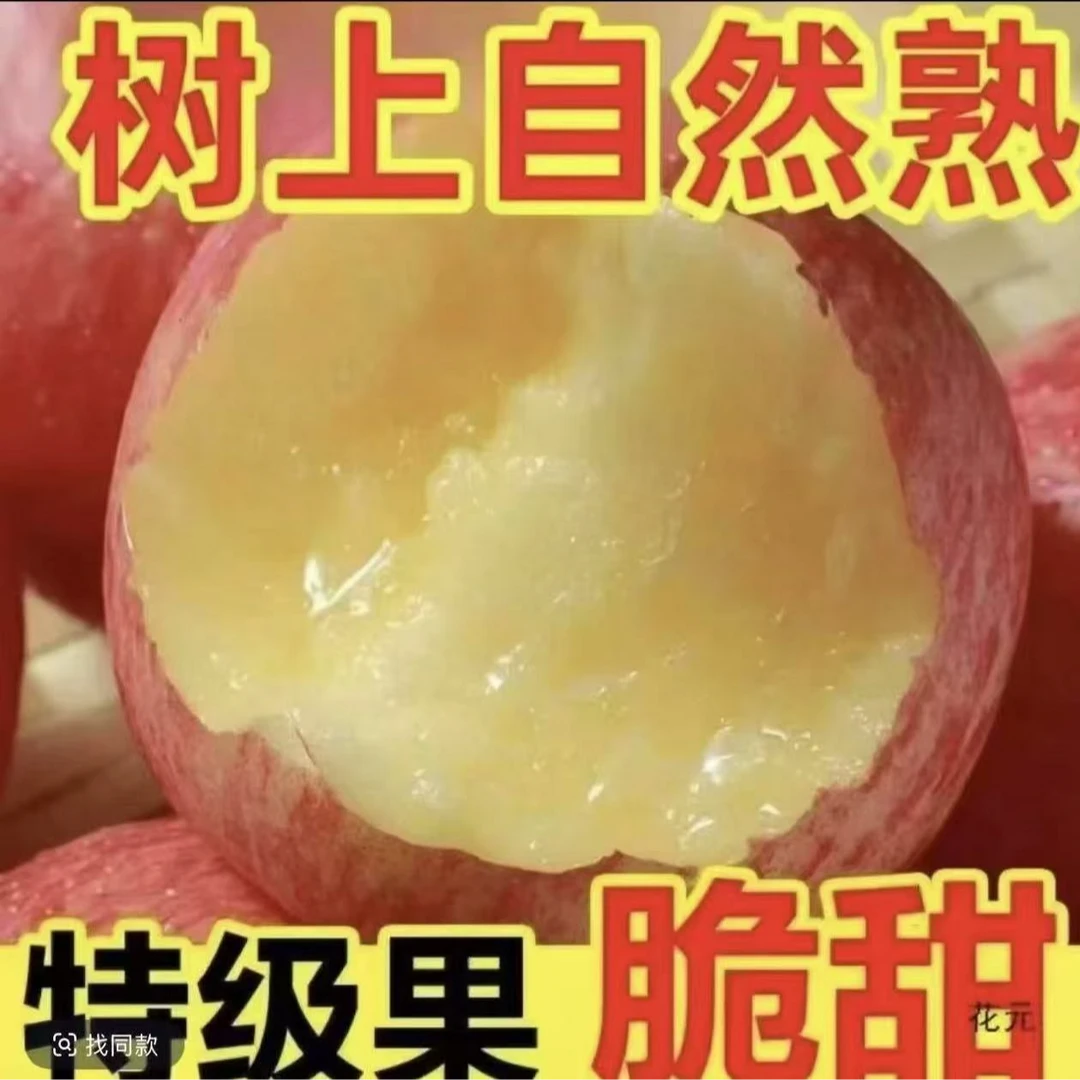 2025头茬红富士苹果新鲜当季应季水果脆甜多汁皮薄肉厚整箱包邮