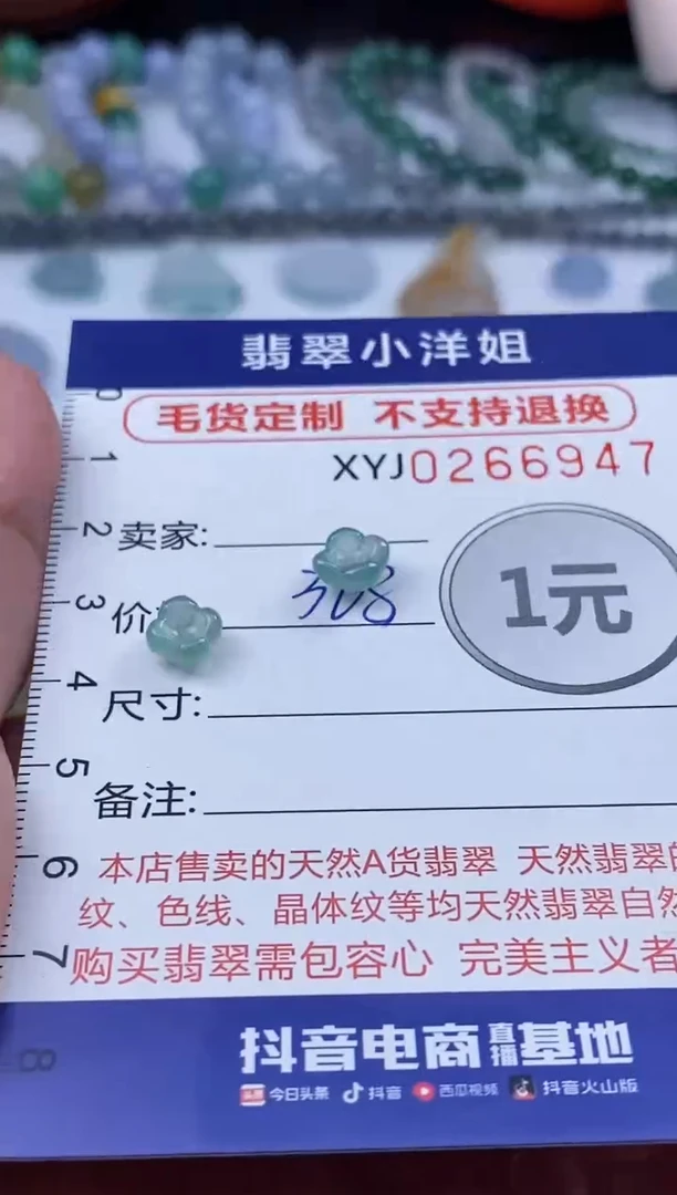 未镶嵌定制翡翠毛货商品 不退换/ 6947