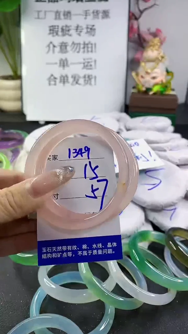 玛瑙/玉髓手镯未镶嵌1349