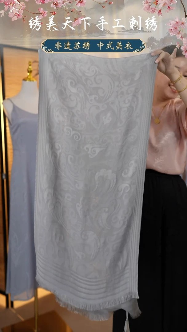 织绣Y**味朱伯伯苏罗云漆纹灰色披肩