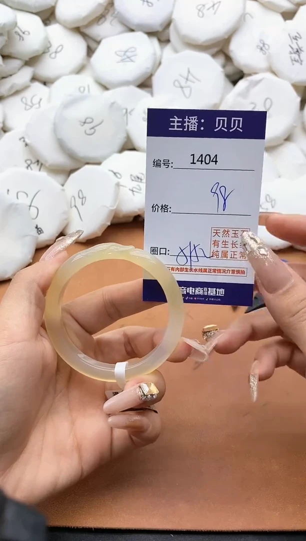 【闪购商品】玛瑙/玉髓手镯未镶嵌1404