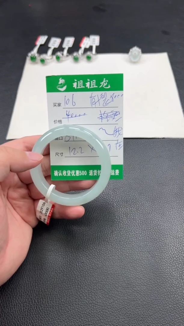 翡翠手镯未镶嵌106啊