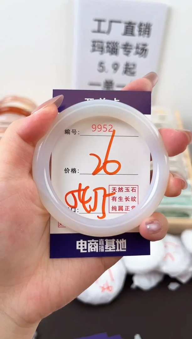 未镶嵌玛瑙/玉髓珠宝奇石9952