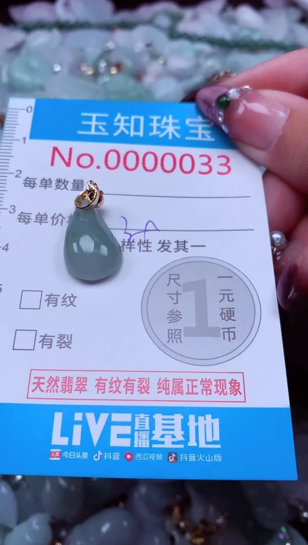 吊坠(不含链)未镶嵌翡翠33