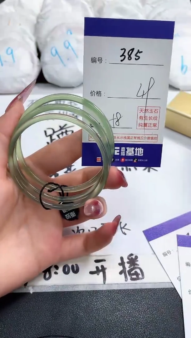 【闪购商品】玛瑙/玉髓手镯未镶嵌385