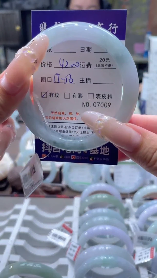 未镶嵌手镯翡翠7009****
