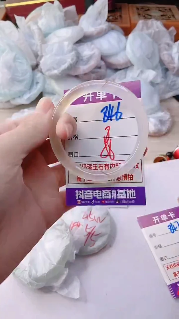 手镯玛瑙/玉髓未镶嵌846