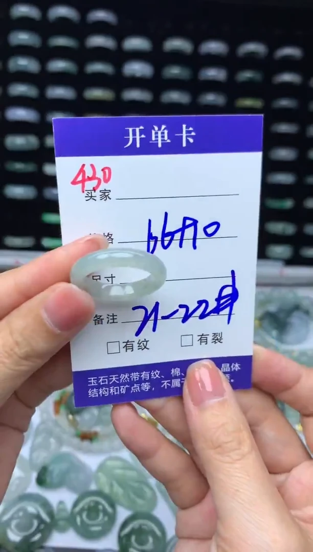 未镶嵌定制翡翠76元毛货精抛拍1发一430/21-22#