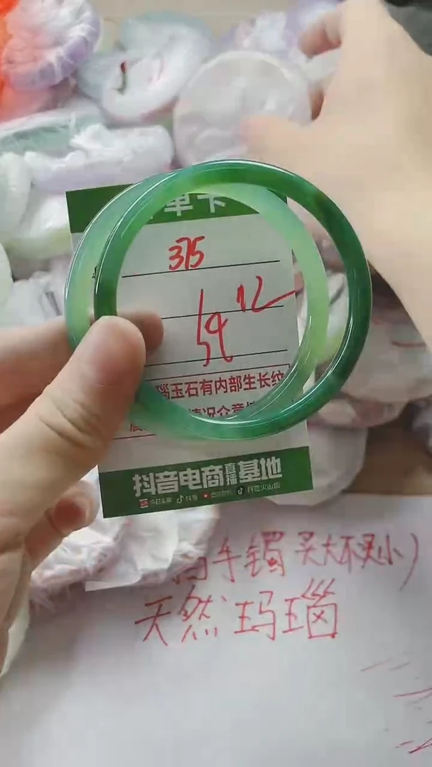 【闪购商品】玛瑙/玉髓手镯未镶嵌375