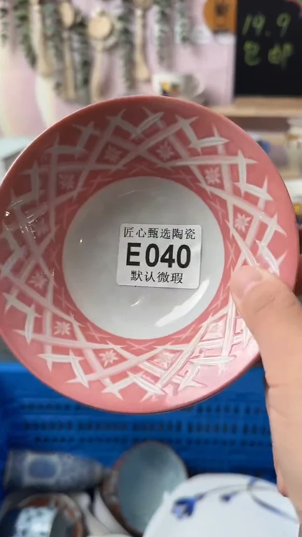 瓷片大***皮闪购产品默认破损E040