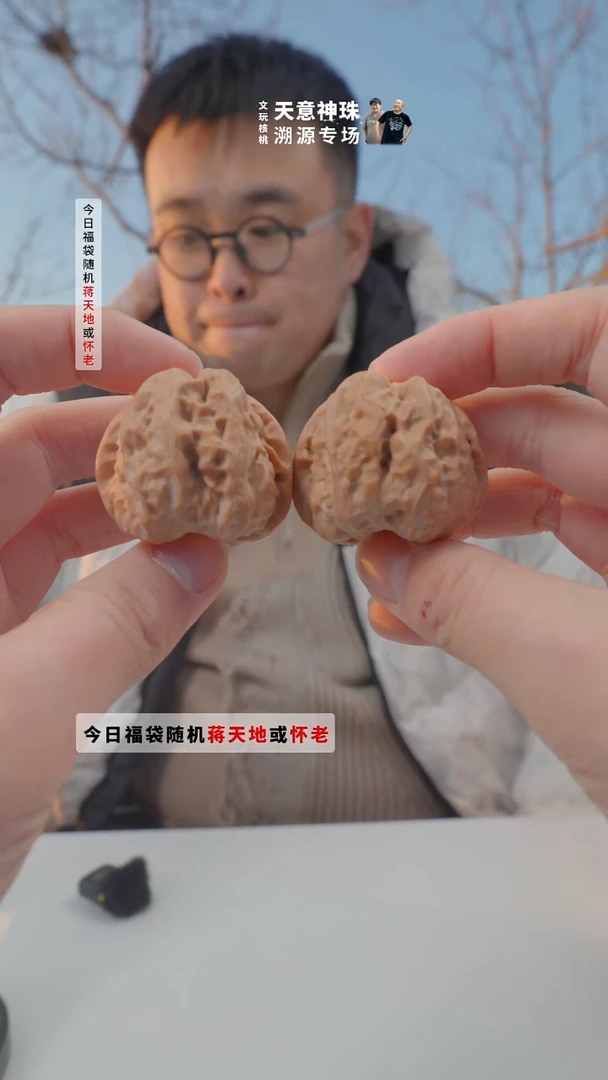 把件文玩核桃【A+】39mm天意神珠蛤蟆头-118