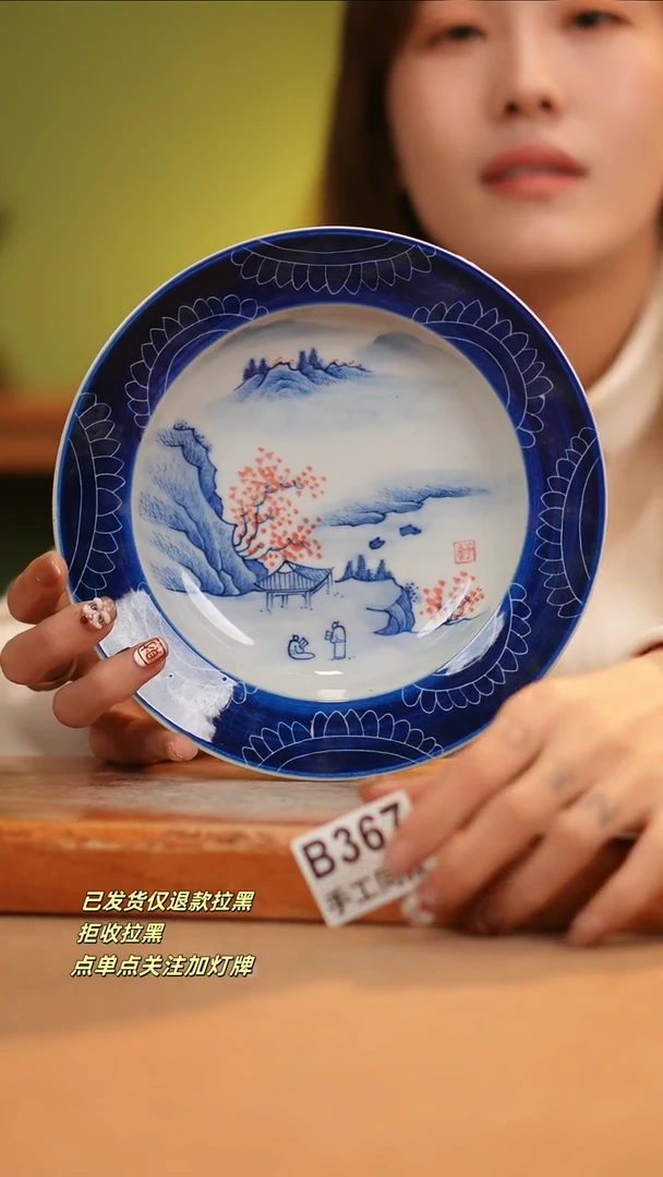 【闪购商品】其他B367窑林瓷业瓷器