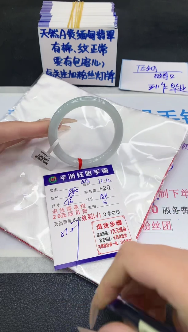 未镶嵌手镯翡翠1