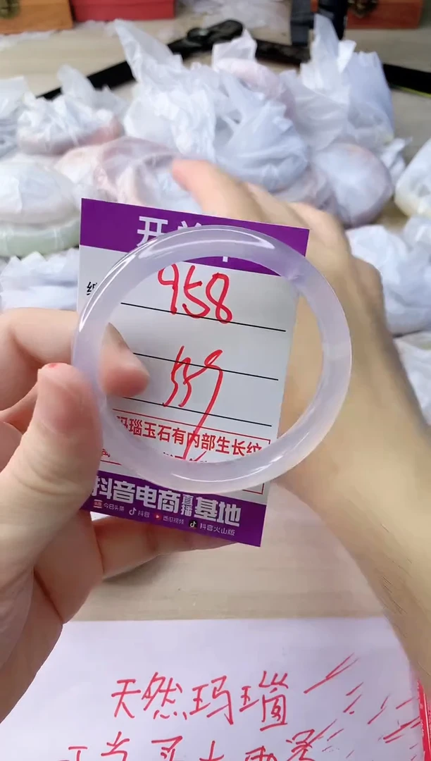 玛瑙/玉髓手镯未镶嵌958