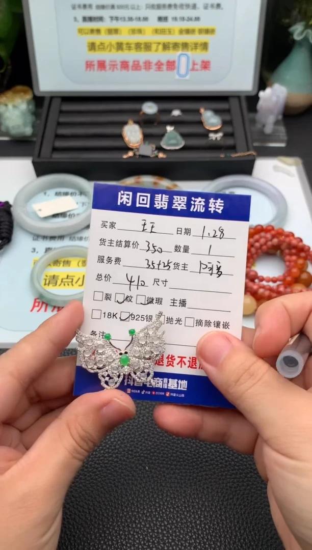 【闪购商品】翡翠颈饰银S925镶嵌吊坠