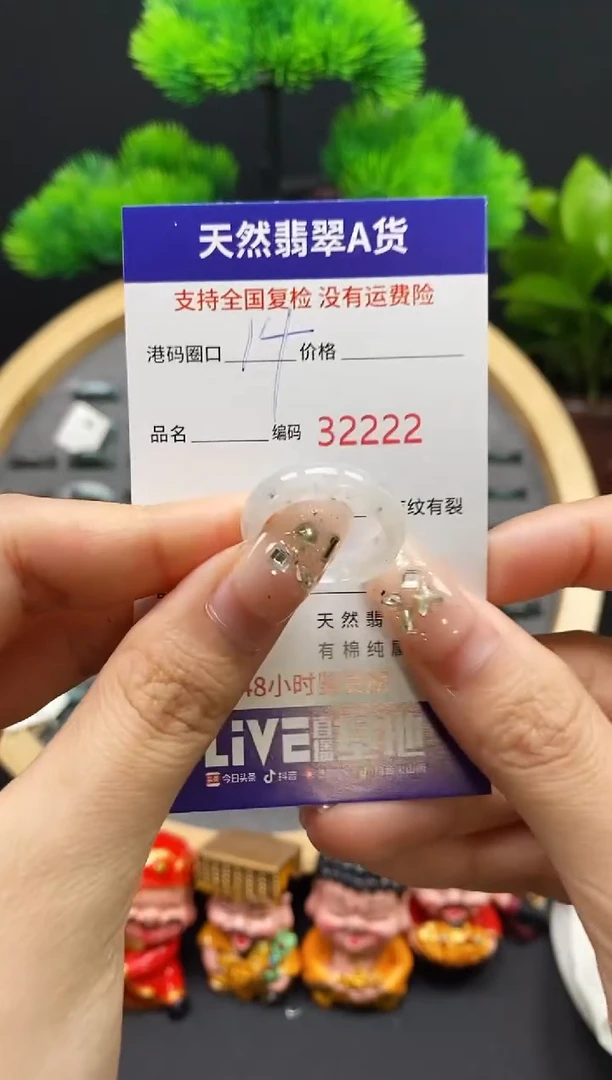 【闪购商品】翡翠戒指未镶嵌天然翡翠戒圈2222