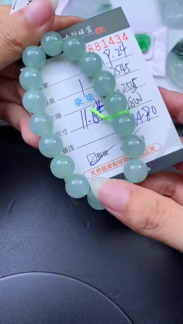 未镶嵌挂件翡翠哈轩 手串1（有纹有裂）