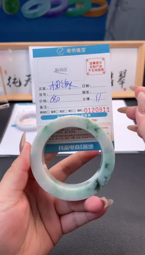 未镶嵌手镯定制翡翠相**美57-63