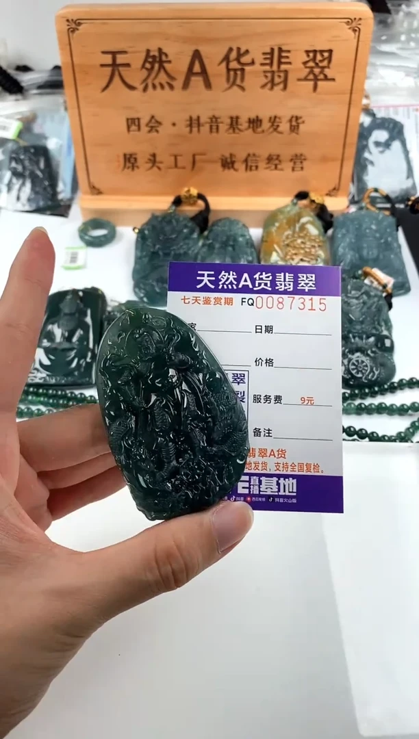 颈饰未镶嵌翡翠
