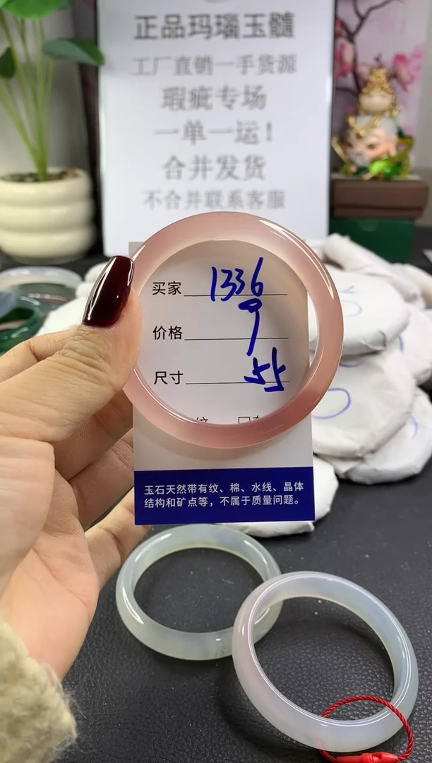手镯玛瑙/玉髓未镶嵌1336