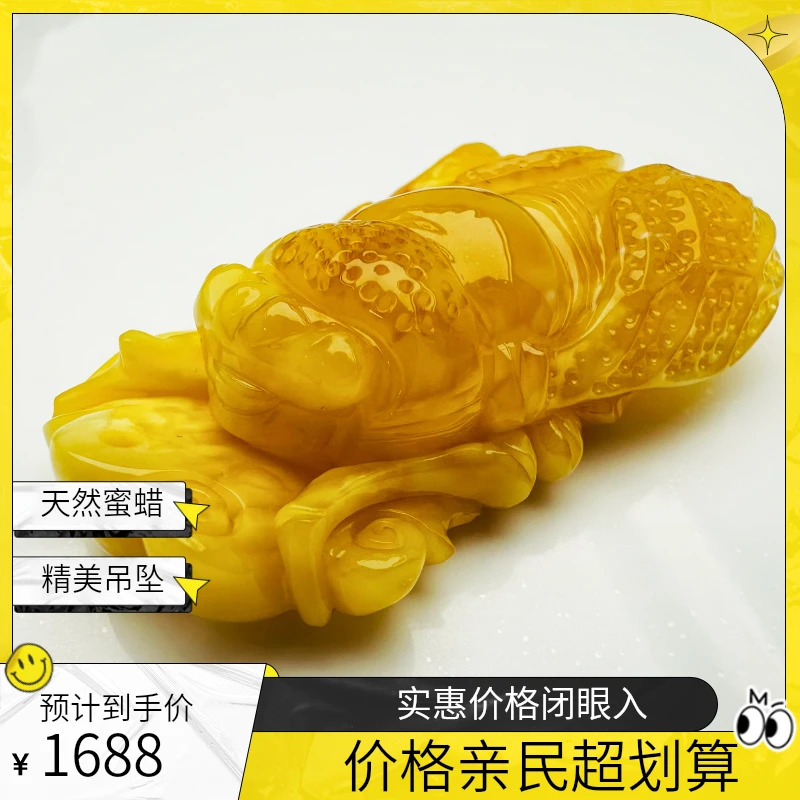 玩艺工匠天然蜜蜡雕刻吊坠约重12.5g56.5×33×15.5mm孤品（商城）