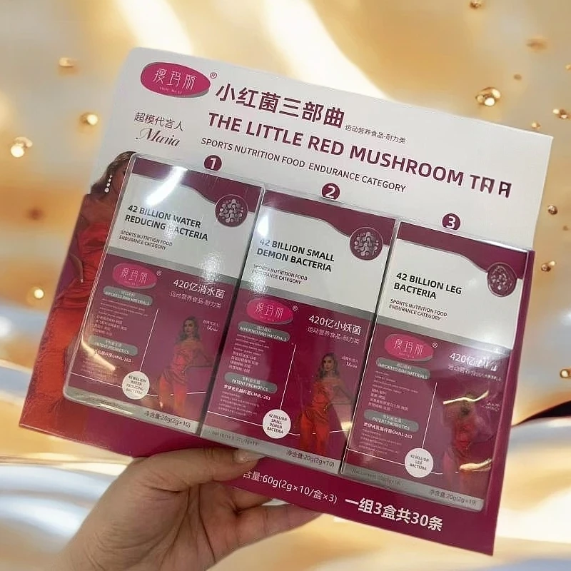 超模小红菌（三部曲-腿-腰-消shui）植物饮