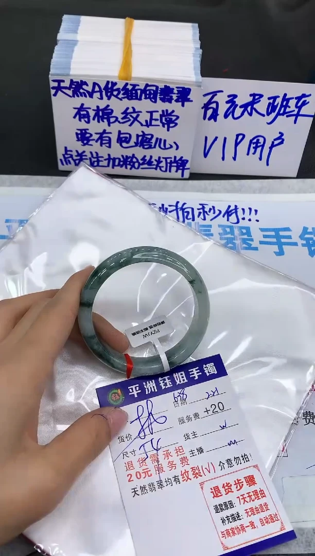 【闪购商品】翡翠手镯未镶嵌1111111111111