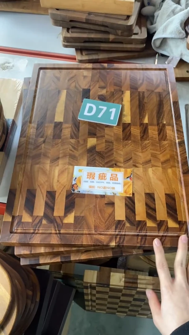 木闪购2025/11/4 D71瑕疵品