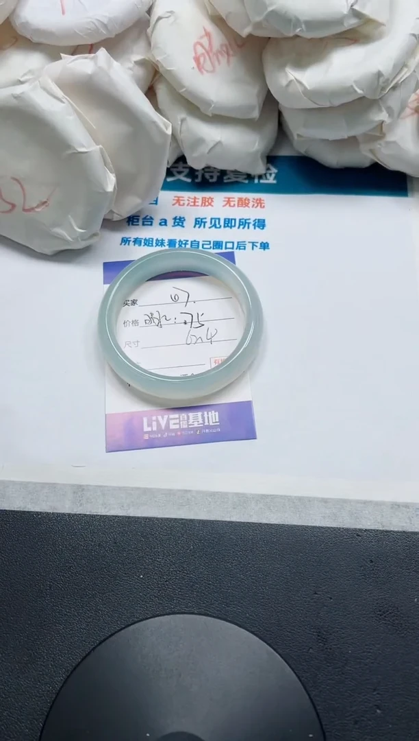 石英质玉手镯未镶嵌7-62.4