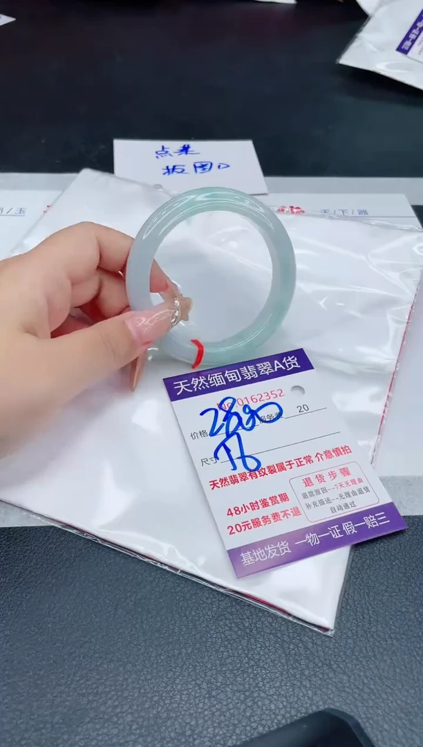 未镶嵌手镯翡翠2800.0000